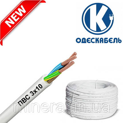 Провід з'єднувальний ПВСм 3*10 ОДЕСКАБЕЛЬ / Мідний / Круглий / Гнучкий, багатожильний / ОРИГІНАЛ, фото 2