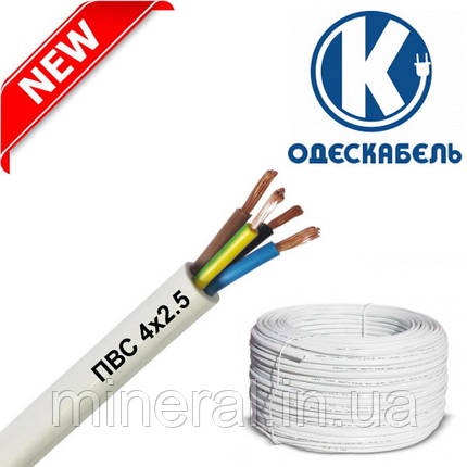 Провід з'єднувальний ПВСм 4*2,5 ОДЕСКАБЕЛЬ / Мідний / Круглий / Гнучкий, багатожильний / ОРИГІНАЛ, фото 2