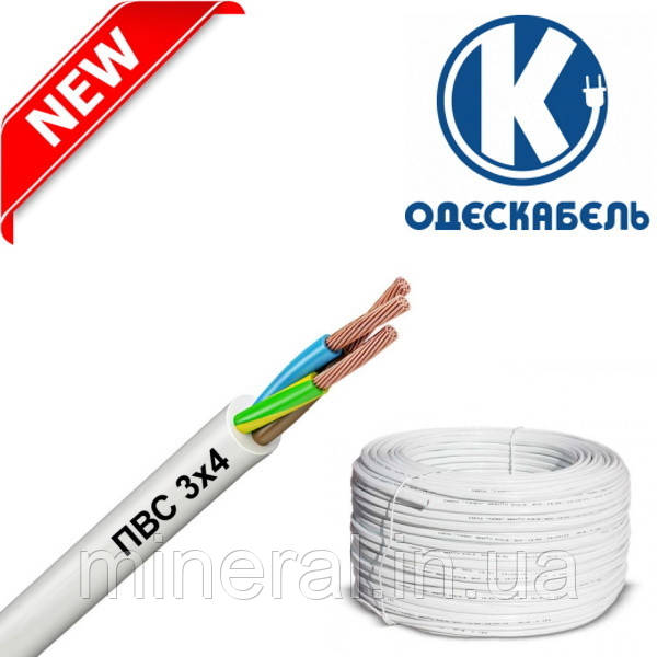 Провід з'єднувальний ПВСм 3*4 ОДЕСКАБЕЛЬ, Мідний, Круглий, Гнучкий, багатожильний