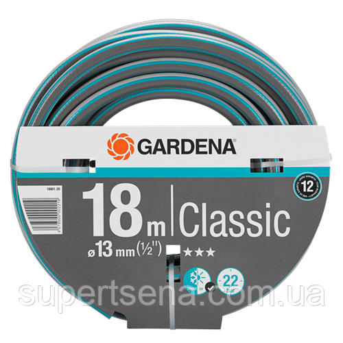Шланг садовий Gardena Classic 18м, 13мм. 18001-20.000.00-UA