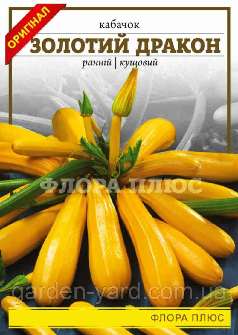 Насіння кабачок Золотий дракон 15 г. Флора плюс