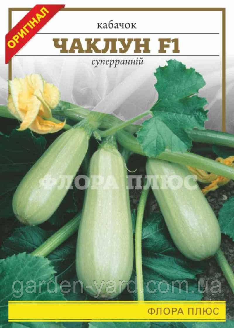 Насіння кабачок Чаклун F1 15 г. Флора плюс