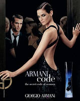 Женская парфюмированная вода Armani Code ( цветочно-восточный аромат)