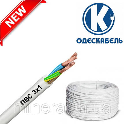 Провід з'єднувальний ПВСмнг-LS 3*1 ОДЕСКАБЕЛЬ / Мідний / Круглий / Гнучкий, багатожильний / ОРИГІНАЛ, фото 2