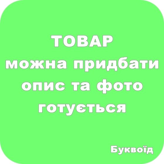 Эзо Попова Болезни печени и желчного пузыря - фото 1 - id-p218361868