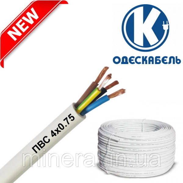 Провід з'єднувальний ПВСн 4*0,75 ОДЕСКАБЕЛЬ, Мідний, Круглий, Гнучкий, багатожильний
