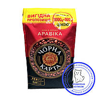 Кофе в зернах Черная Карта Арабика 1 кг +100 г (6 шт./ящ.)