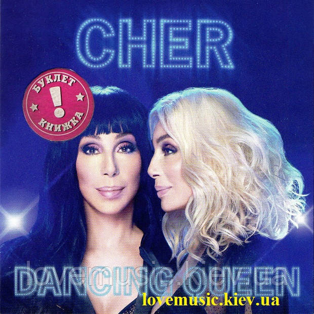 Музичний сд диск CHER Dancing queen (2018) (audio cd)