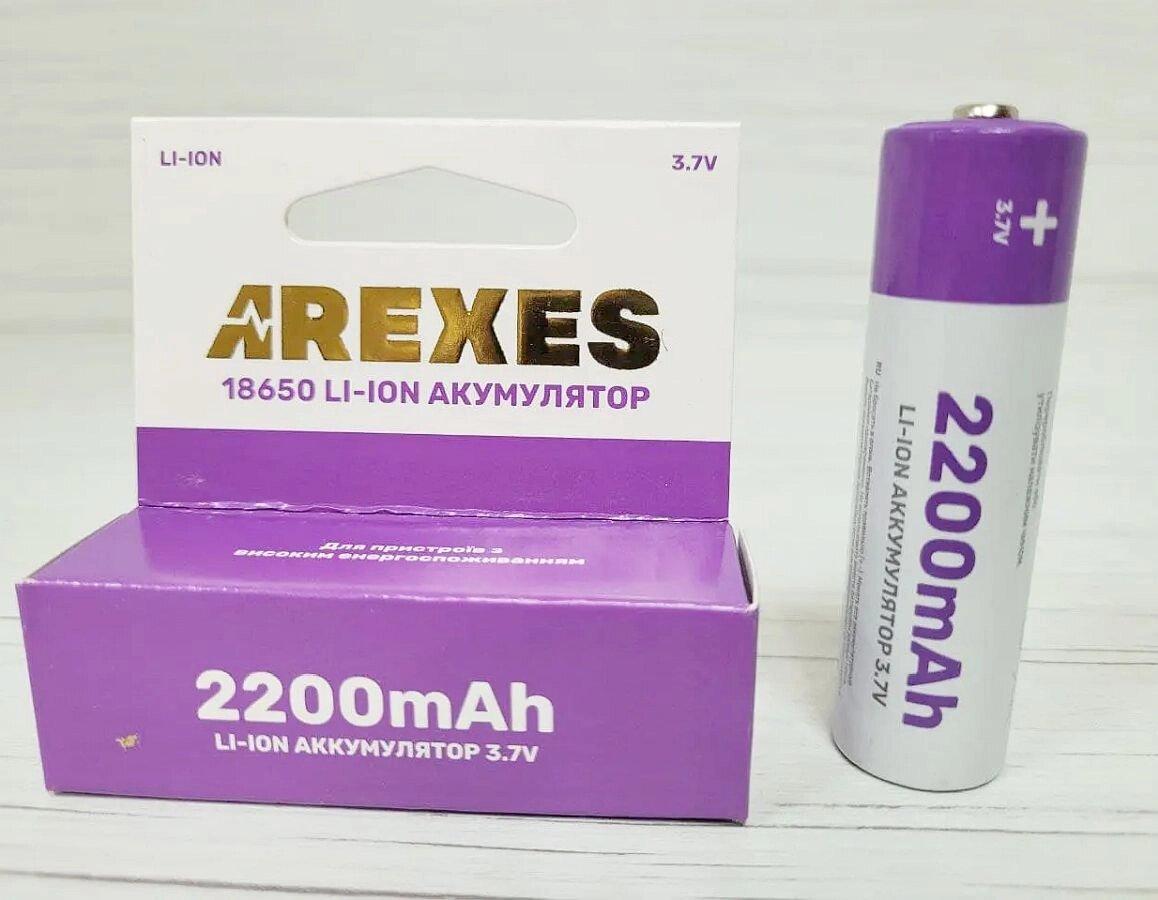 Акумулятор Arexes 18650 Li-Ion 2200 mAh, 3.7v