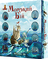 Настільна гра "Морський бій" тактика і стратегія військово-морських битв 4820172800064 у коробці