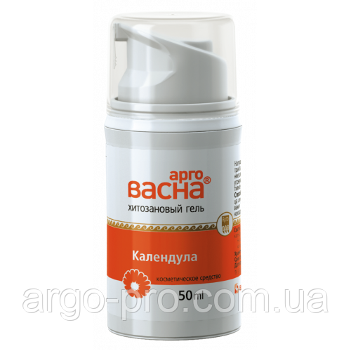 Арговагана Календула 50 мл, зморшки, алергія, дерматит, рани, опіки, герпес, грибок, псоріаз, вітиліго, ерозія