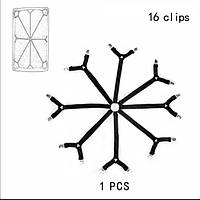 Регульований, на 8 гумок, 16 зажимів фіксатор, затискач, підтяжка, кріплення, кліпса для простирадла.