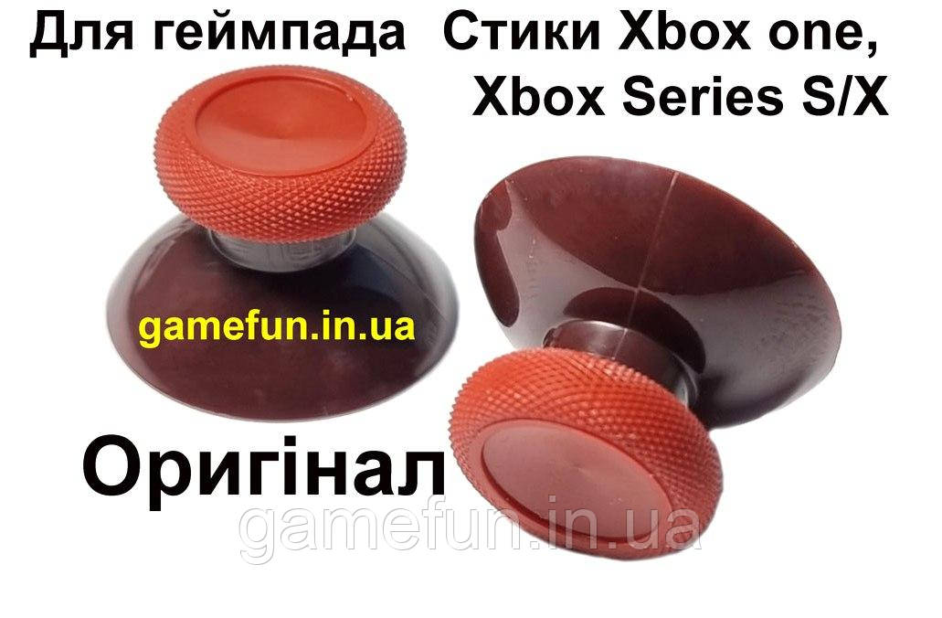 Стіки Xbox Series, Xbox One для геймпада (Бордові) (Оригінал)