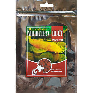 Корм для сомів Анцитрус Колір з бета-каратином, пакет 500 мл/ 200 гр