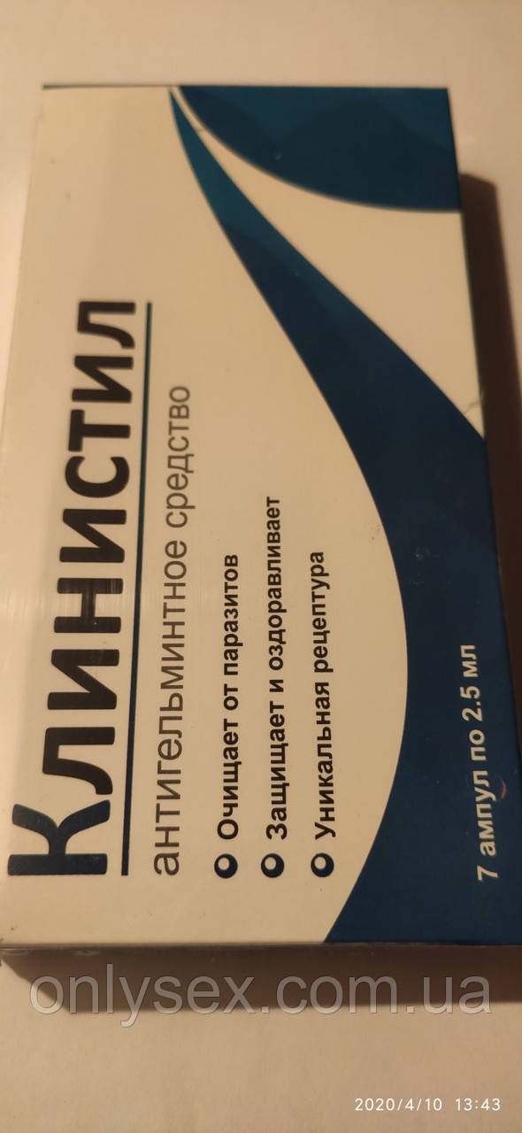 Кліністил — антигельмінтний засіб