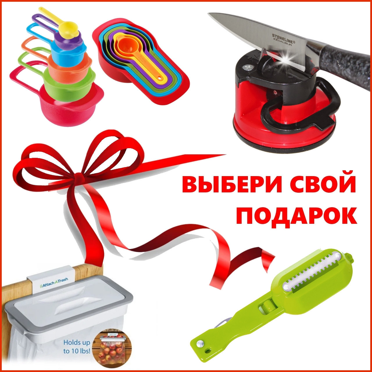 Акція! Вибери собі подарунок! При покупці основного товару в коментарях вкажи, який подарунок хочеш отримати