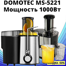 Соковижималка Domotec MS-5221 1000W, відцентрова соковичавниця для фруктів із місткістю 300 мл, 2 швидкості, фото 5