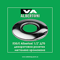 500/0 Albertoni 1/2" Д70 декоративна розетка металева хромована