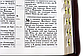 Біблія середня 057 zti шкіра, розмір 14.5 х 20.5 см, переклад Огієнко (арт. 1015903) Бордова, фото 4