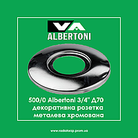 500/0 Albertoni 3/4" Д70 декоративна розетка металева хромована