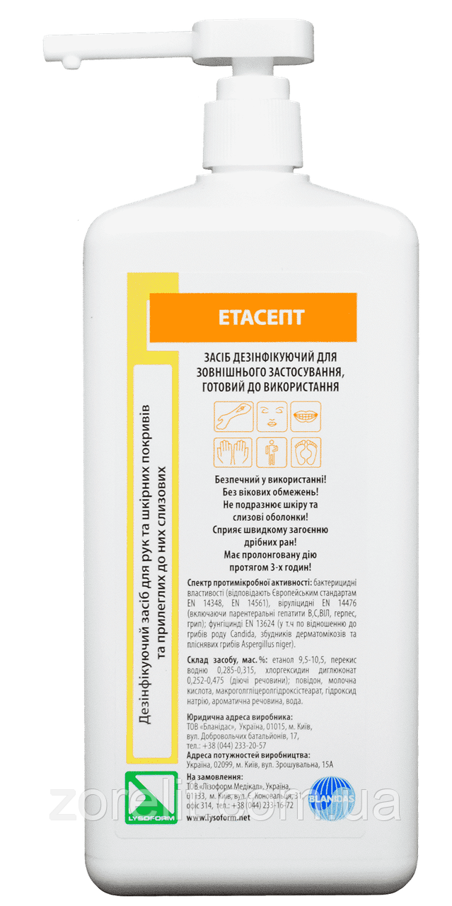 Етасепт, 1л