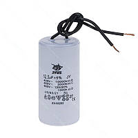 Конденсатор пусковий циліндричний CBB-60 12,5мкФ 450VAC