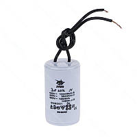 Конденсатор пусковий циліндричний CBB-60 3мкФ 450VAC