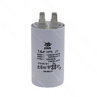 Конденсатор пусковий циліндричний CBB-60H 14мкФ 450VAC
