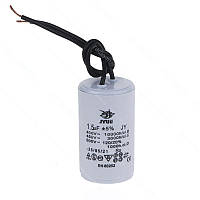 Конденсатор пусковий циліндричний CBB-60 1,5мкФ 450VAC