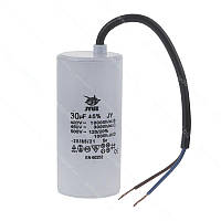 Конденсатор пусковий циліндричний CBB-60 30мкФ 450VAC