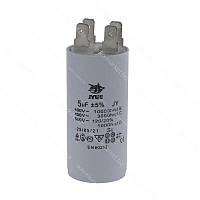 Конденсатор пусковий циліндричний CBB-60H 5мкФ 450VAC