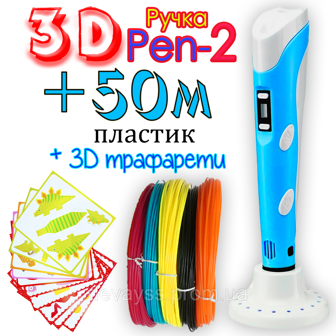 50 метрів пластику + 3Д трафарети у подарунок! 3D Ручка PEN-2 із LCD-дисплеєм Бірюзова для малювання! 3Д ручка