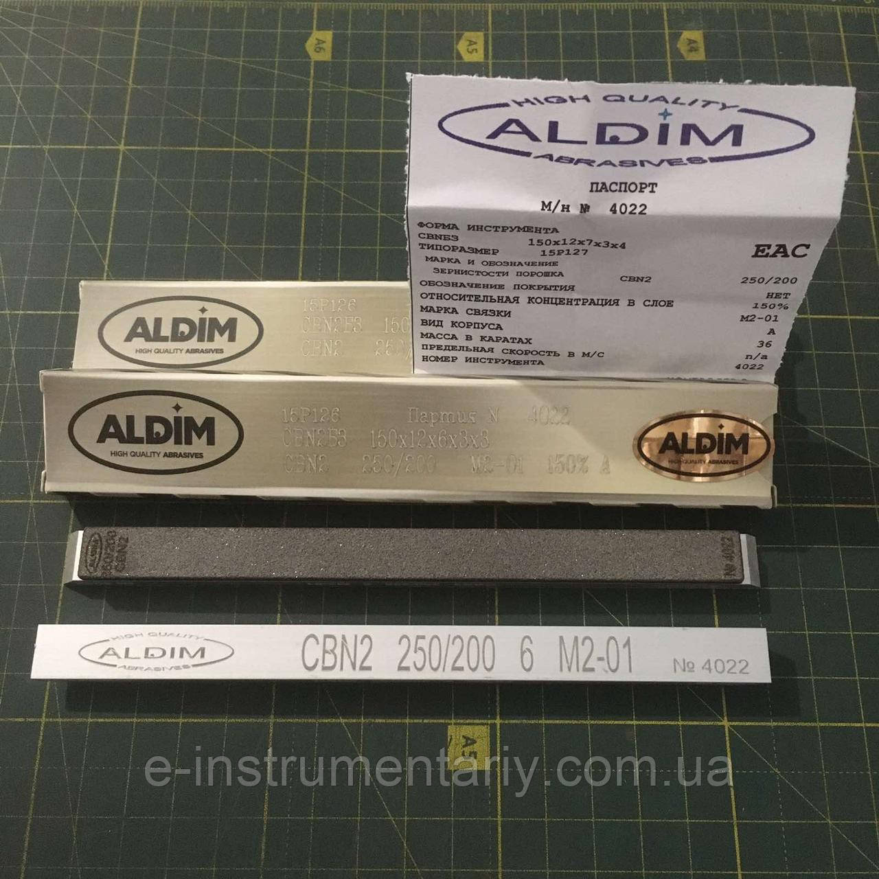 Ельборовий брусок ALDIM МО 150x12х7x3 250/200 - формування РК