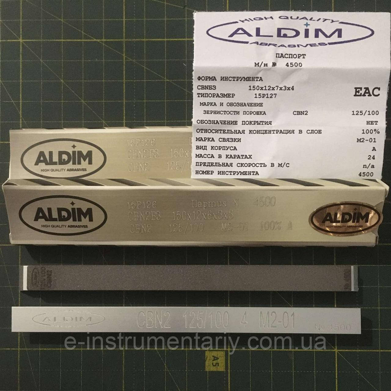 Ельборовий брусок ALDIM МО 150x127x3 125/100 - чорнове заточування