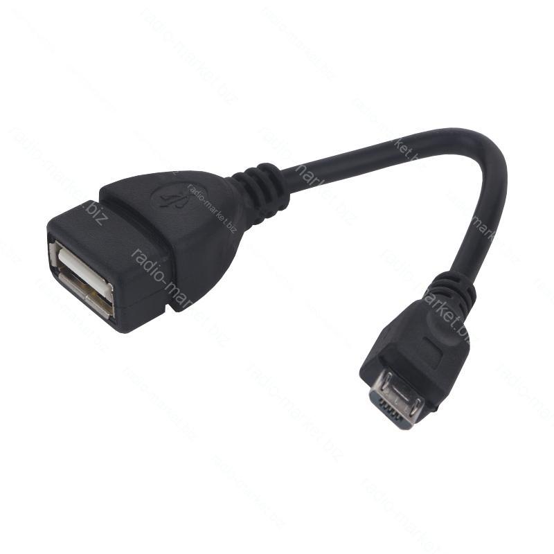 Кабель OTG штекер microUSB - гніздо USB, 10см
