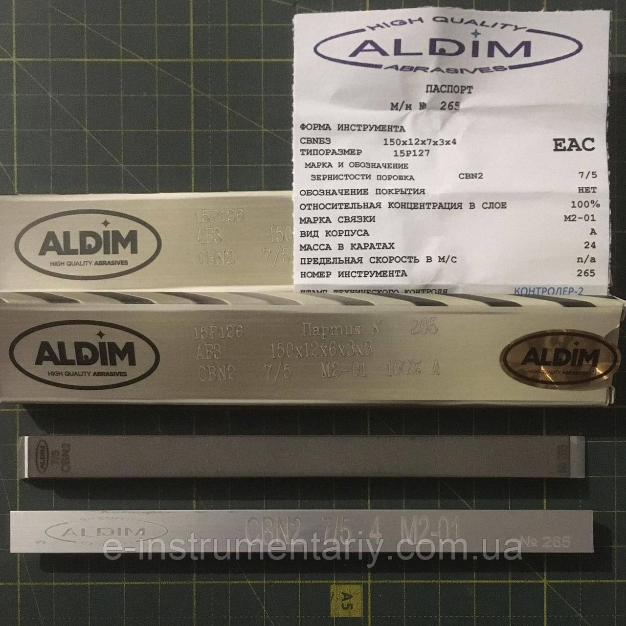 Ельборовий брусок ALDIM МО 150x12х7x3 7/5 - найтонше доведення