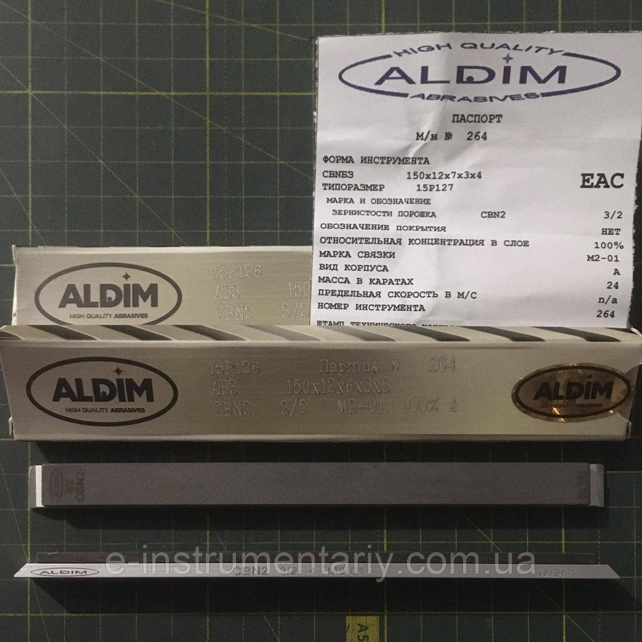 Ельборовий брусок ALDIM МО 150x12х7x3 3/2 - полірування