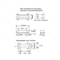 Кварцовий резонатор 3.6864 MHz