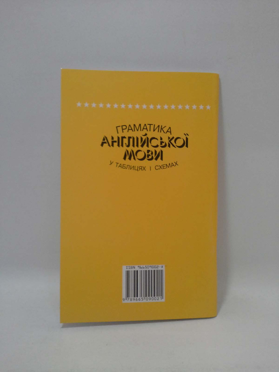 Граматика англійської мови у таблицях і схемах. Довідник. А.П.Зайцева. Логос - фото 2 - id-p218333503