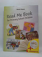 Англійська мова, 3 клас, Книга для домашнього читання, Read me Book, Оксана Карпюк, Лібра