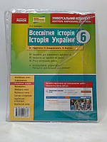 006 кл НП Уч Ранок Універсальний комплект РЗ Історія Україні 006 кл (до Бандровський)Історія Всесвіт