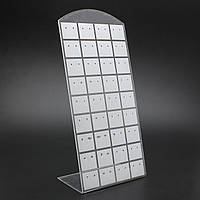 Стійка пластик біла для сережок, цвяхів, шпетів і прикрас заввишки 19 см ширина 9 см 9 рядів