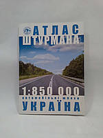 АкАТЛ ІПТ Авто Україна (1:850 000) (скоба) Атлас автомобільних шляхів Штурмана