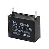Конденсатори CBB-61