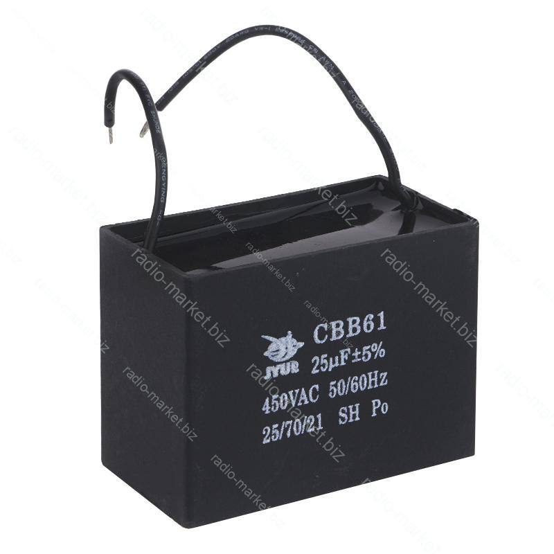Конденсатор робочий CBB-61 25мкФ 450В