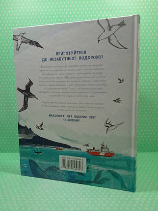 Ілюстрований атлас. Дивовижна подорож. Саймон Голланд, Жорж, фото 2