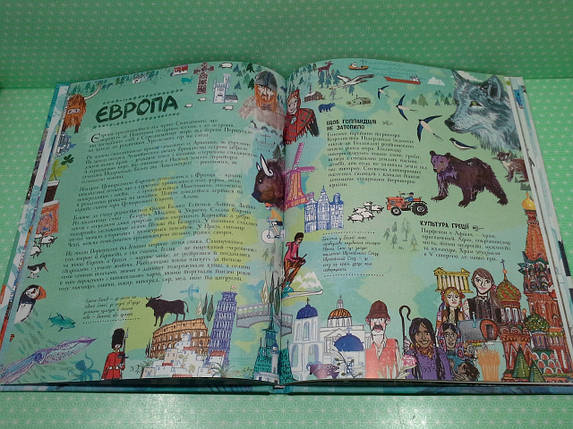 Ілюстрований атлас. Дивовижна подорож. Саймон Голланд, Жорж, фото 3