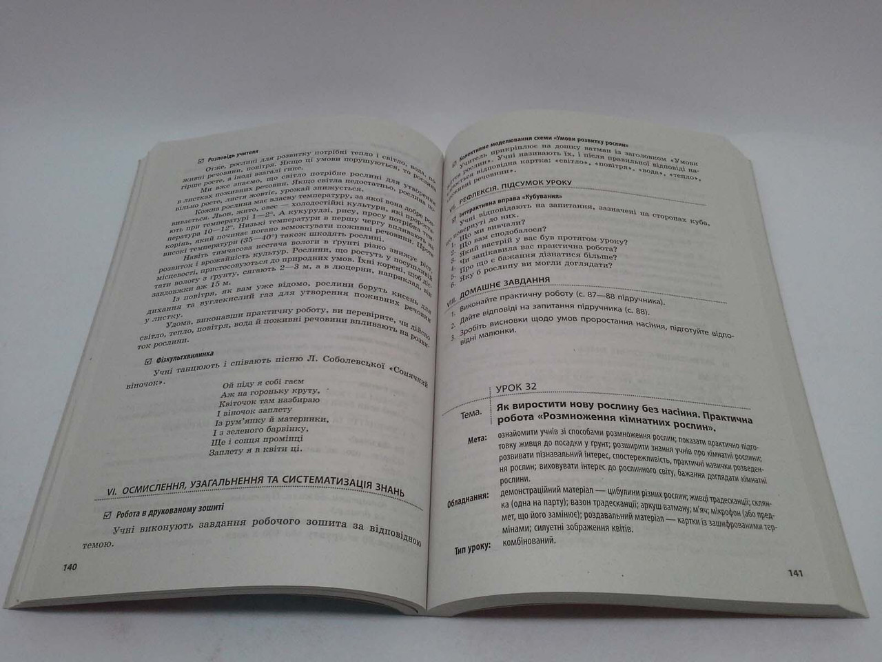 3 Клас Ранок Природознавство 3 Клас До Гільберг +CD Розробки.