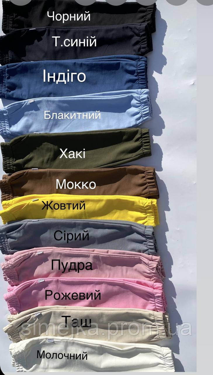 Спортивні штани преміумкласу 134, Різні кольори
