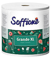 Полотенца целлюлозные Soffione GRANDE XL", 1 рул, 2-слойные (рп.sf.gr.XL.1б)